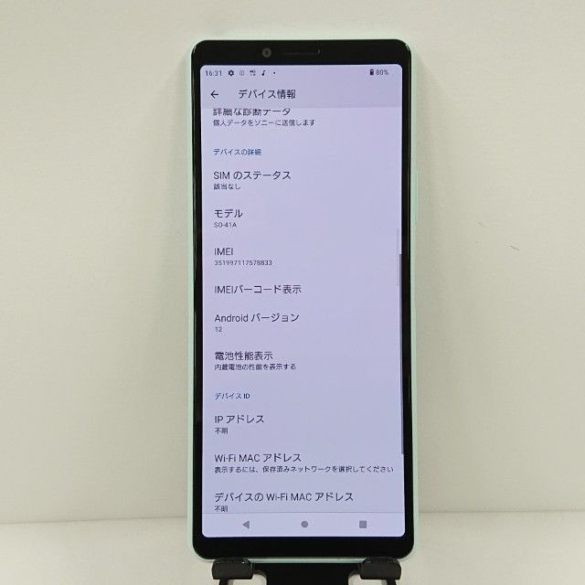 【美品】xperia 10 Ⅱ 【docomo ドコモ、ミント】 ムスビー｜Xperia 10 II SO-41A ドコモ ミント c06298【Xperia