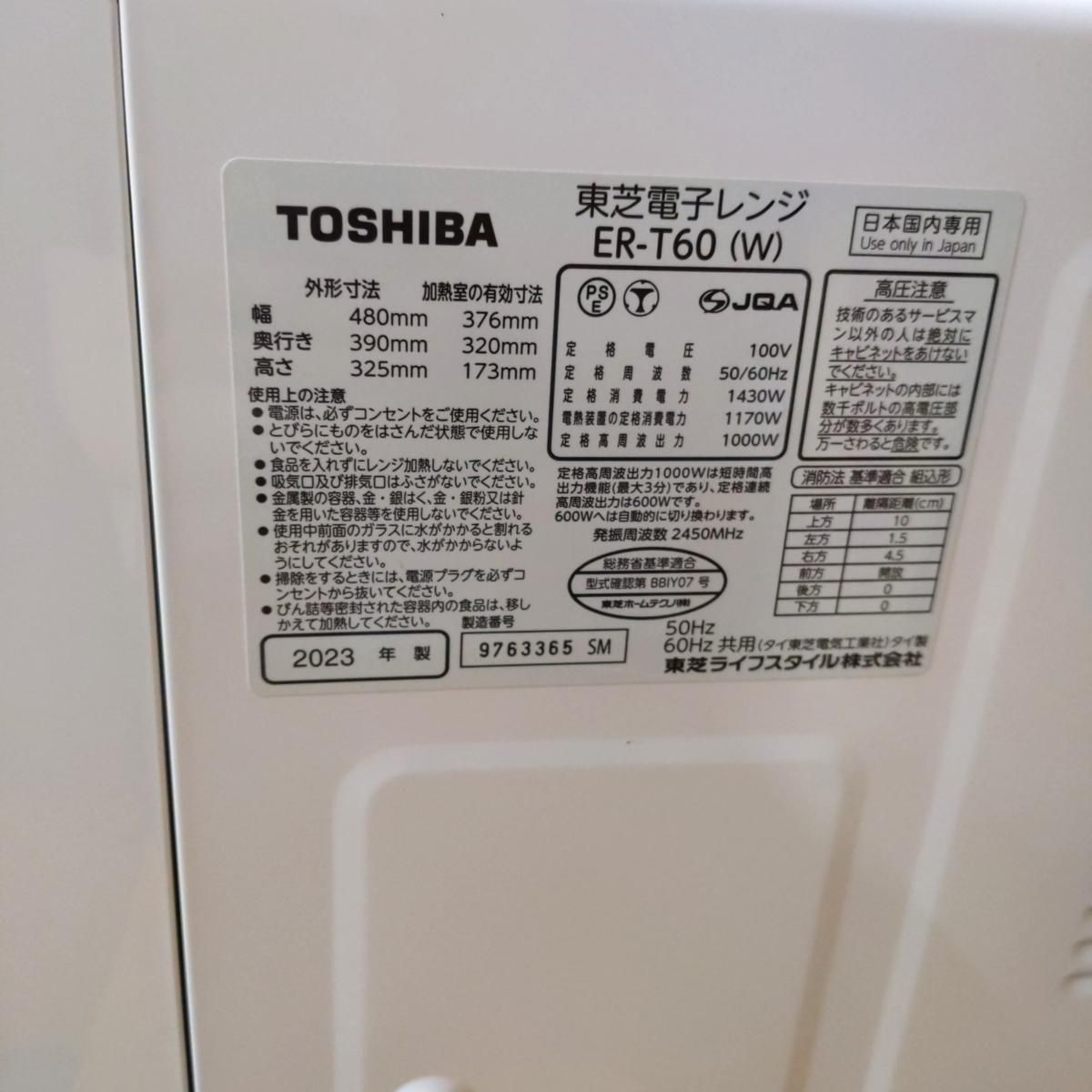 石窯オーブンレンジ