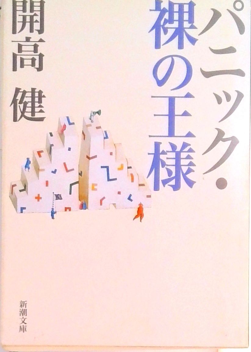 秘蔵記講要　新品 Xen徹底入門 第2版（宮本 久仁男 平 初 長谷川 猛 津村 彰）｜翔