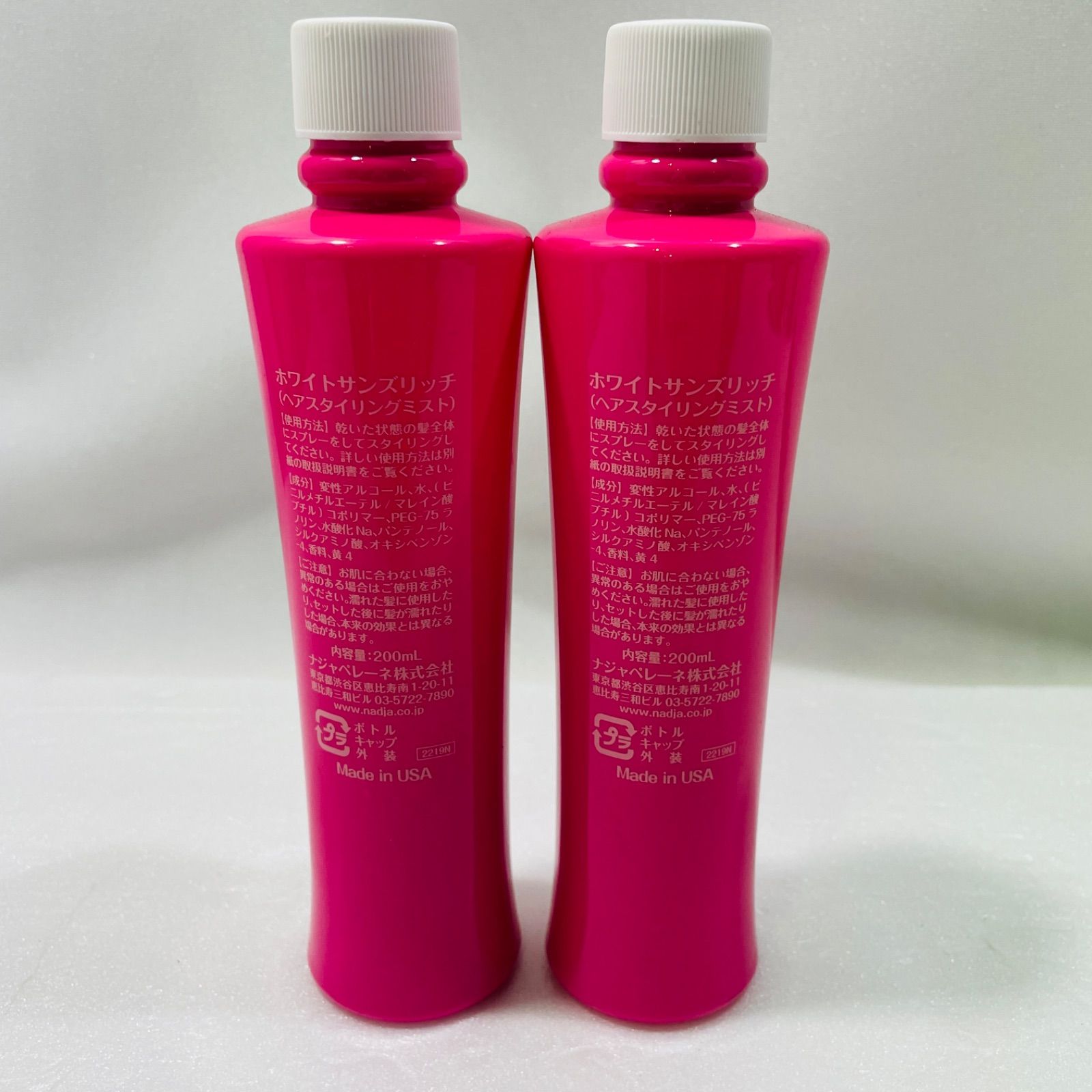 熱い販売 ホワイトサンズリッチ ヘアスタイリングミスト メルカリ - 200mL×2本 スタイリング剤