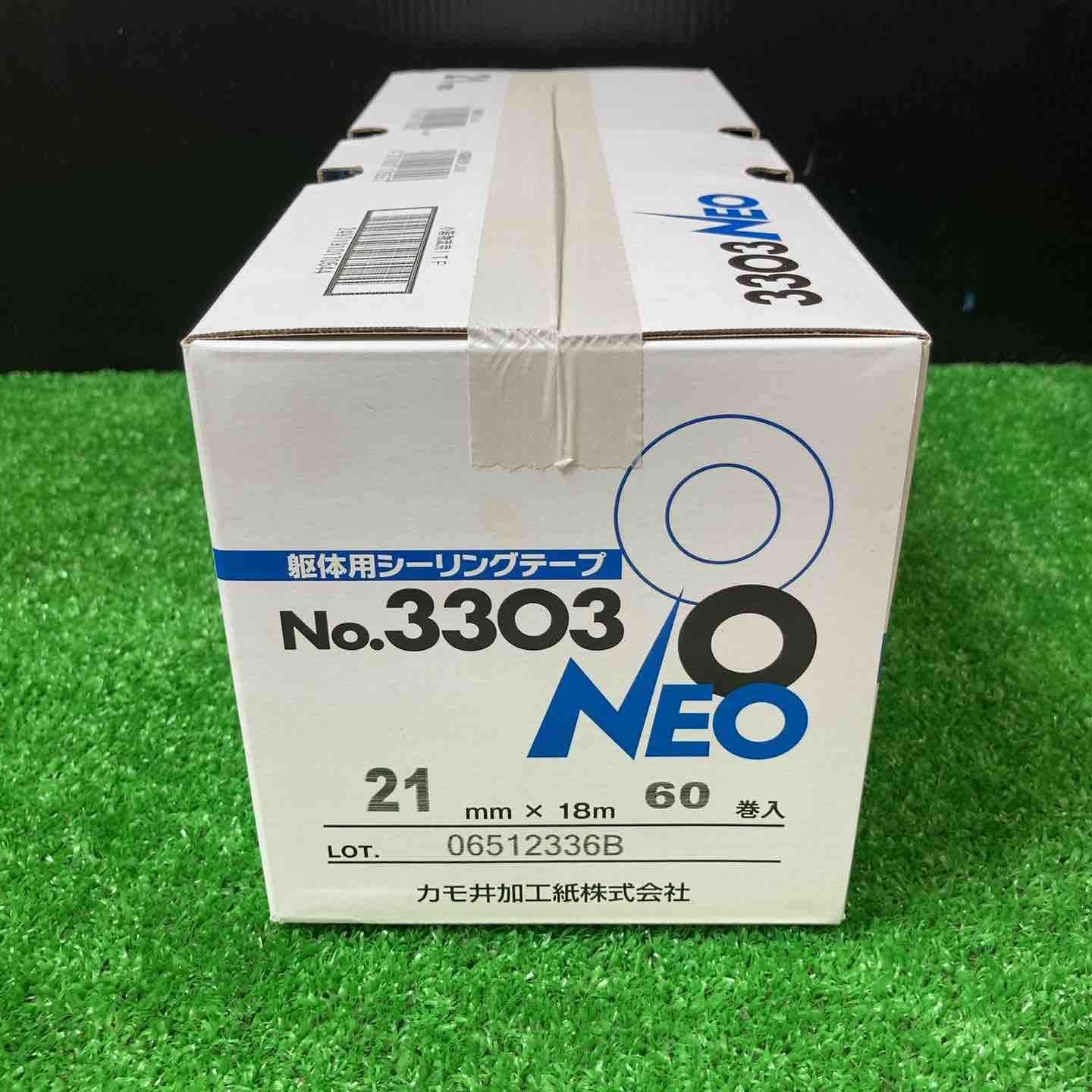 カモイ 躯体用 シーリングテープ 3303NEO 18mm