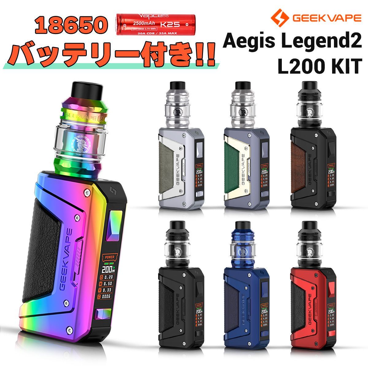 GEEKVAPE L200 Aegis Legend 2 バッテリー付き