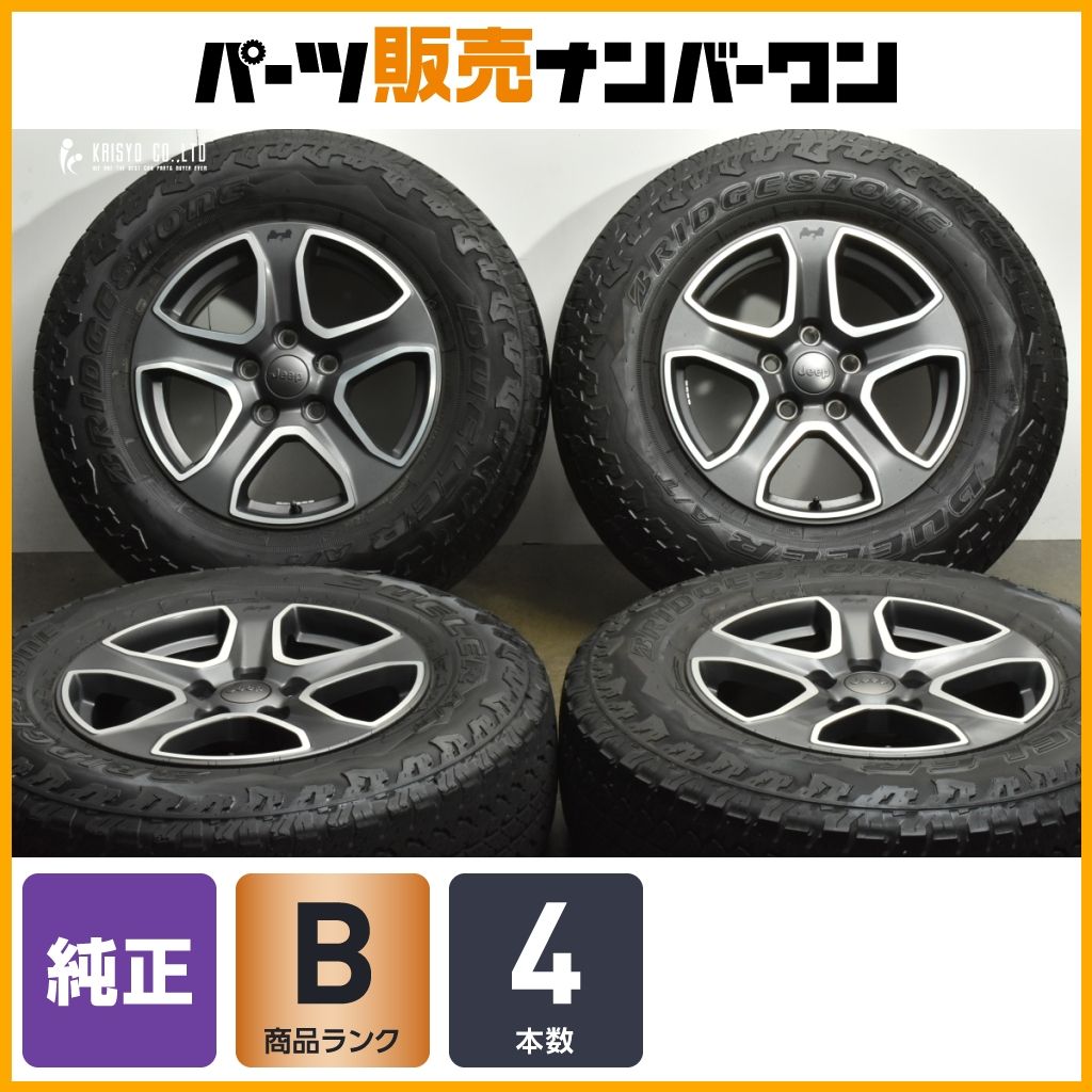 ホイール良好 ジープ JL ラングラー 純正 17in 7.5J 44.45 PCD127 ブリヂストン デューラーA T 245 75R17 アンリミテッドスポーツ