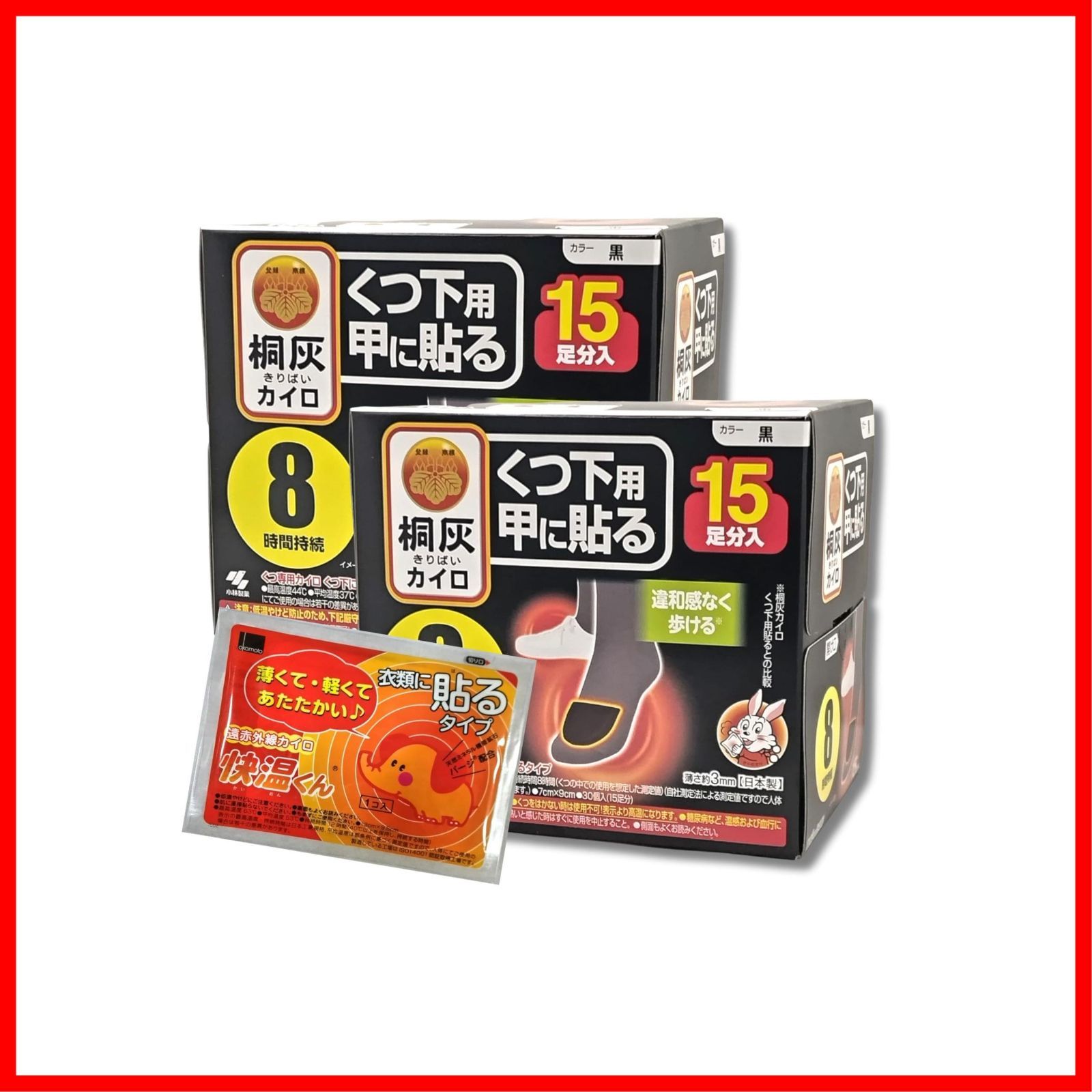 商品 黒 甲に貼る 15p 違和感なく歩ける くつ下用 8時間持続 15足分入 桐灰 桐灰カイロ 足 2個ｾｯﾄ