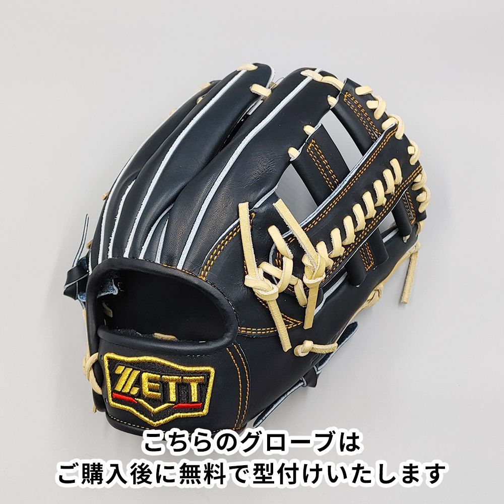 無料型付け ZETT