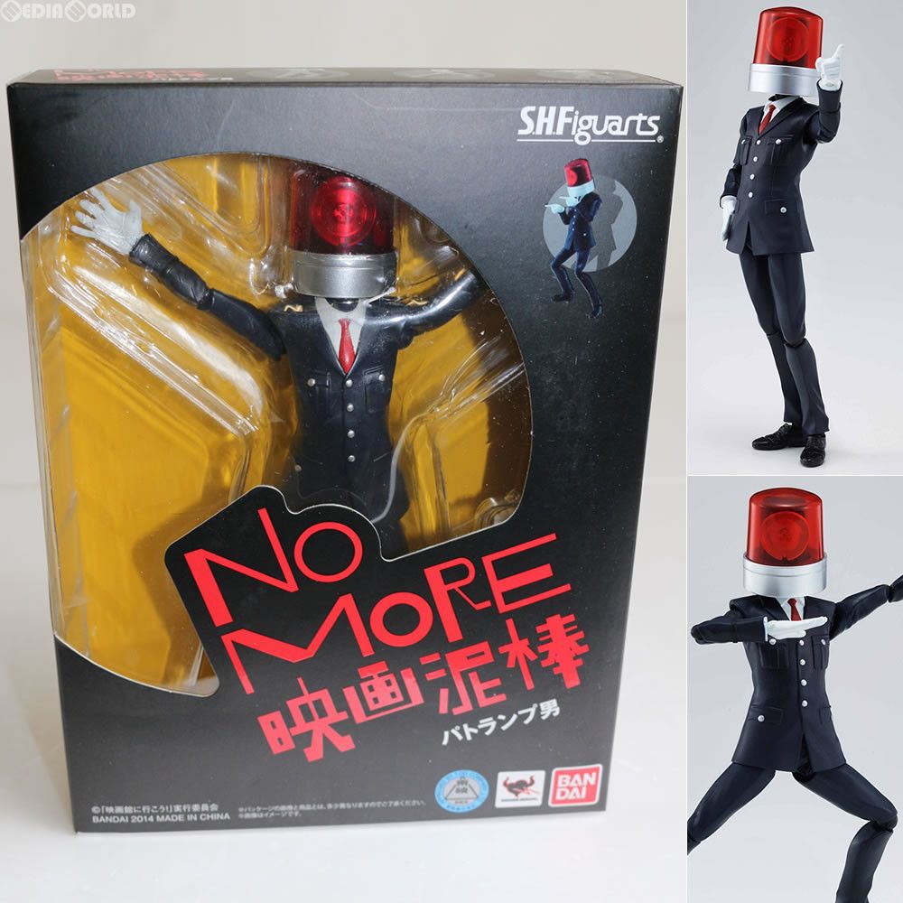 S.H.Figuarts(フィギュアーツ) パトランプ男 NO MORE映画泥棒 完成品 可動フィギュア バンダイ