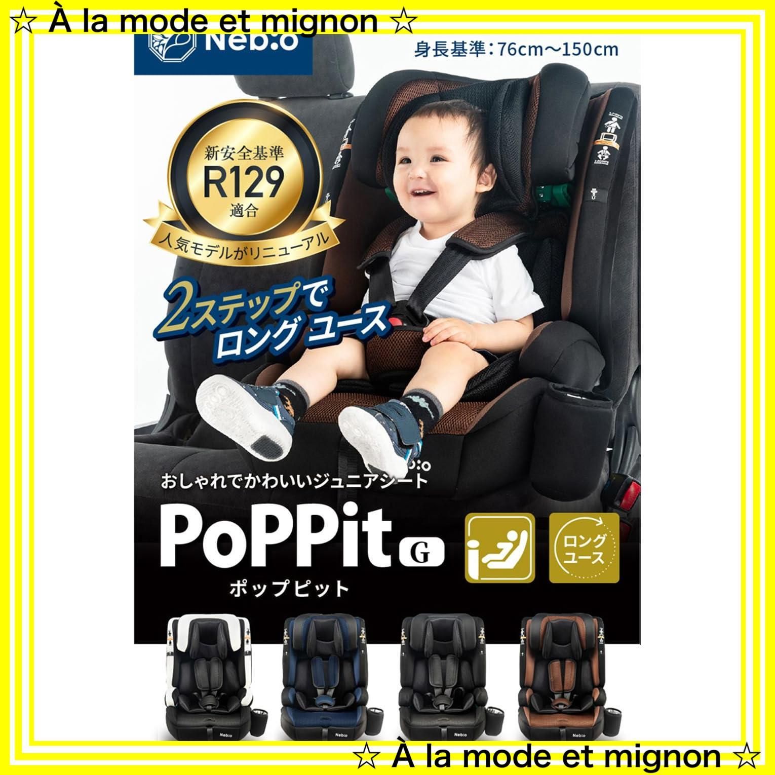 ロングユース 保温保冷ドリンクホルダー付き　ジュニアシート 数量限定】保温保冷ドリンクホルダー付き】ジュニアシート 長く