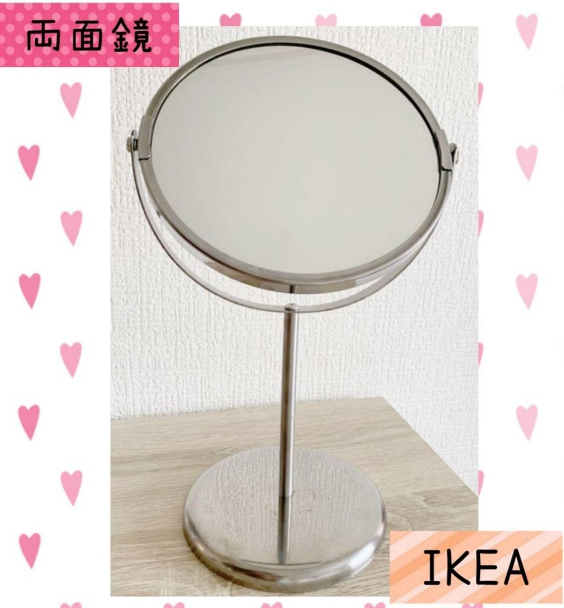 IKEAの、拡大鏡付き鏡 - 鏡(立て掛け式)