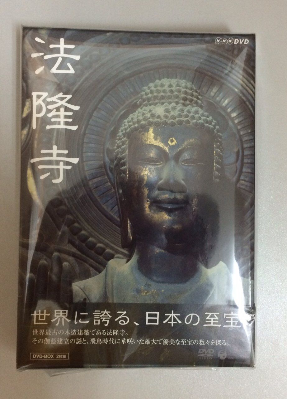 NHK-DVD 法隆寺(全2巻セット)