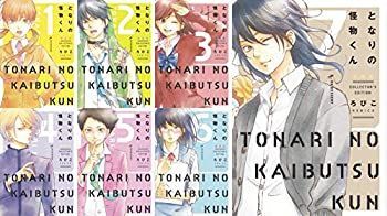 となりの怪物くん愛蔵版 コミック 全7巻 [コミック]