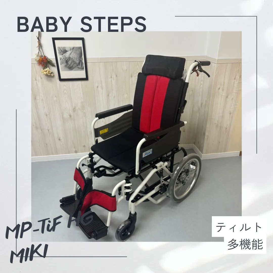 ミキ 車椅子 ティルト 多機能 MP-TiF HG ミキ 車椅子 ティルト 多機能 MP-TiF HG（車いす（ティルト