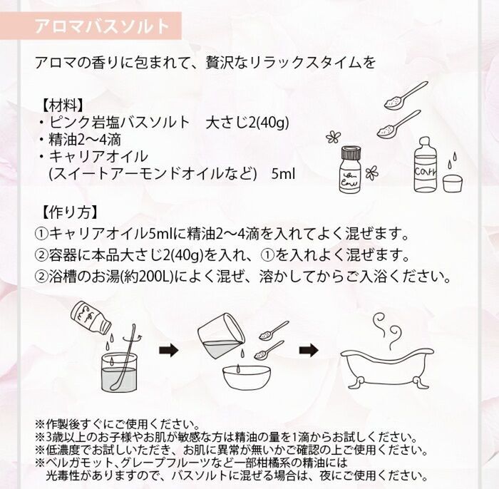 ease ピンク岩塩バスソルト　500ｇ　浴用化粧品