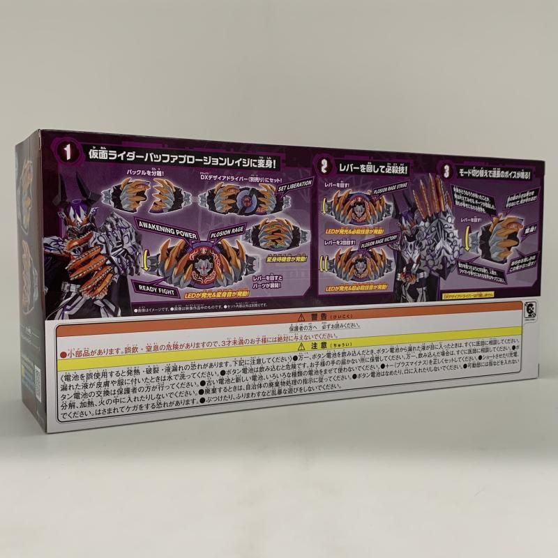 単品] DXプロージョンレイジバックル 「Blu-ray/DVD Vシネクスト 仮面