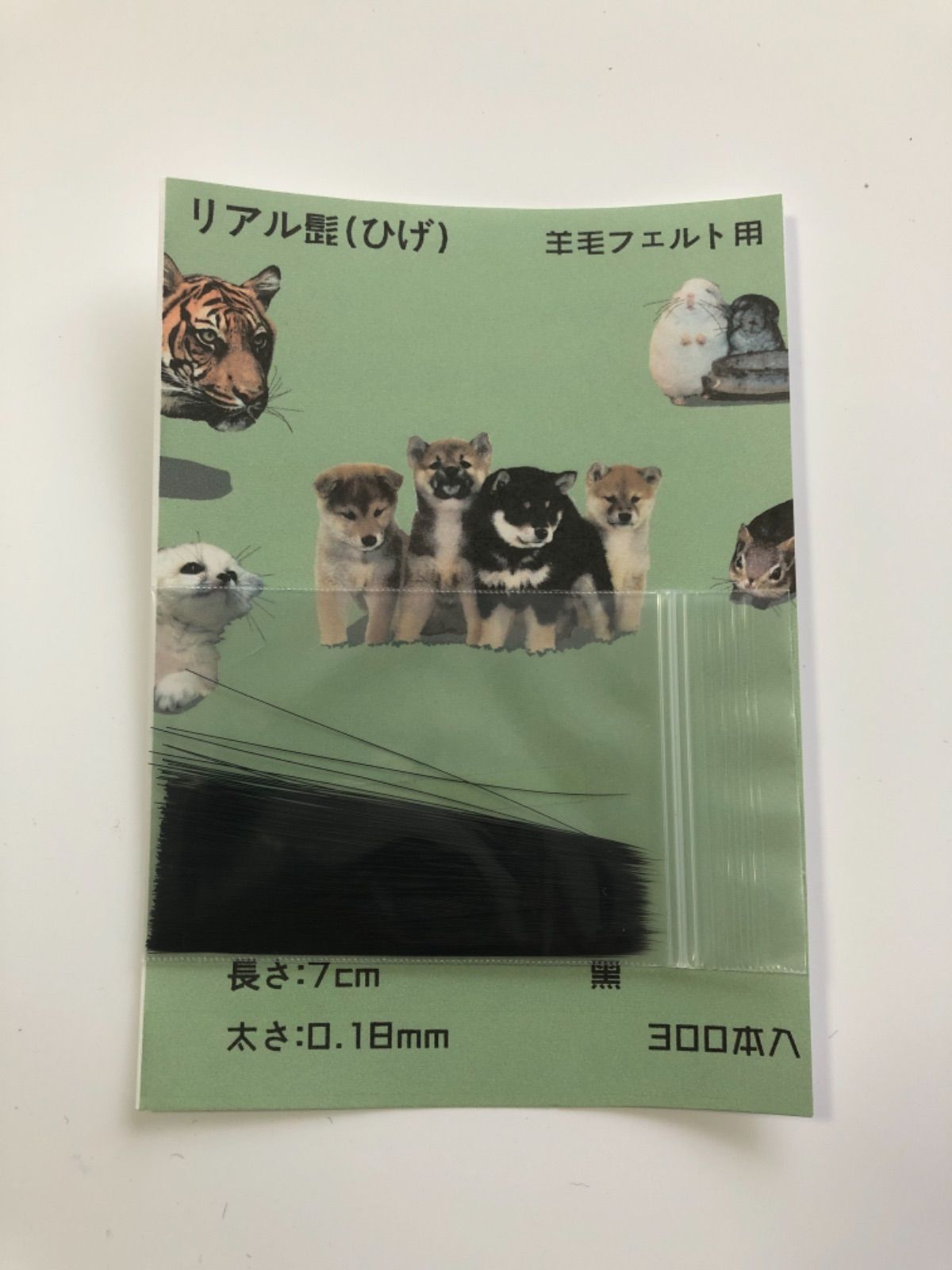 出群 人形のひげ １９ｃｍ ２０本 動物の人形などに使う樹脂製のひげ