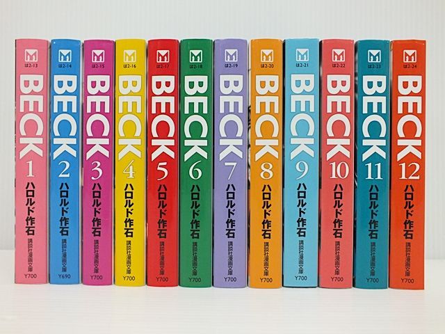 BECK ベック 1~12巻セット 文庫版 ハロルド作石 講談社 コミック 
