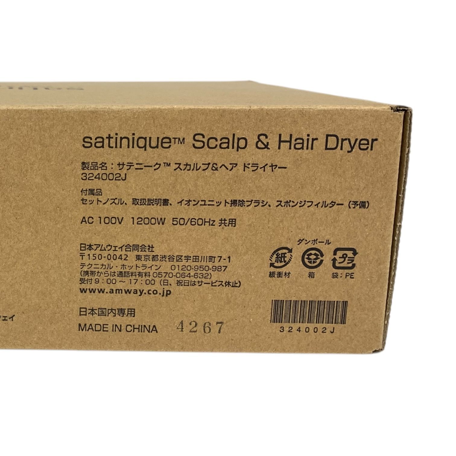 ２５年3月発売❗️ サテニーク　スカルプ&ヘアードライヤー 【別売】カッサ付き サテニーク™ スカルプ&ヘアドライヤー | amwaylive