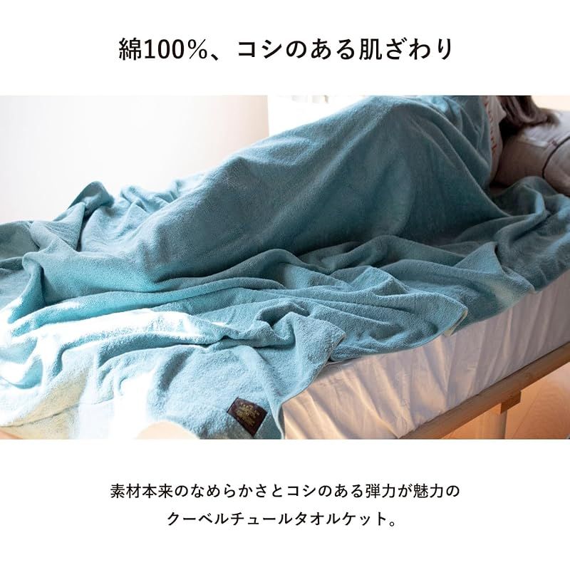 今治トランパラン新品箱入りタオルケットクーベルチュール140×190cm