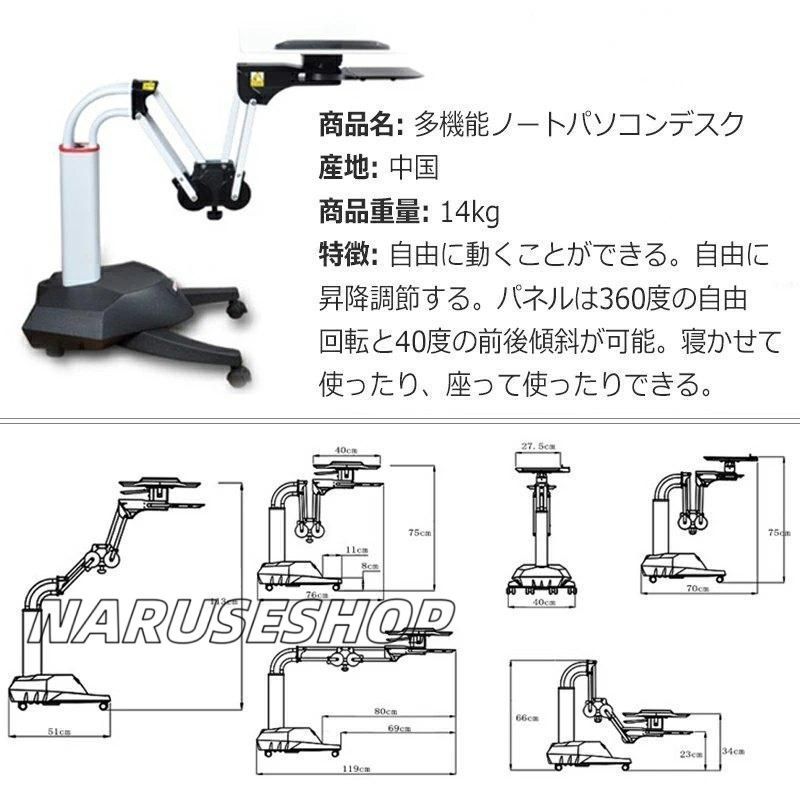 多機能ノートパソコンデスク パソコンデスク