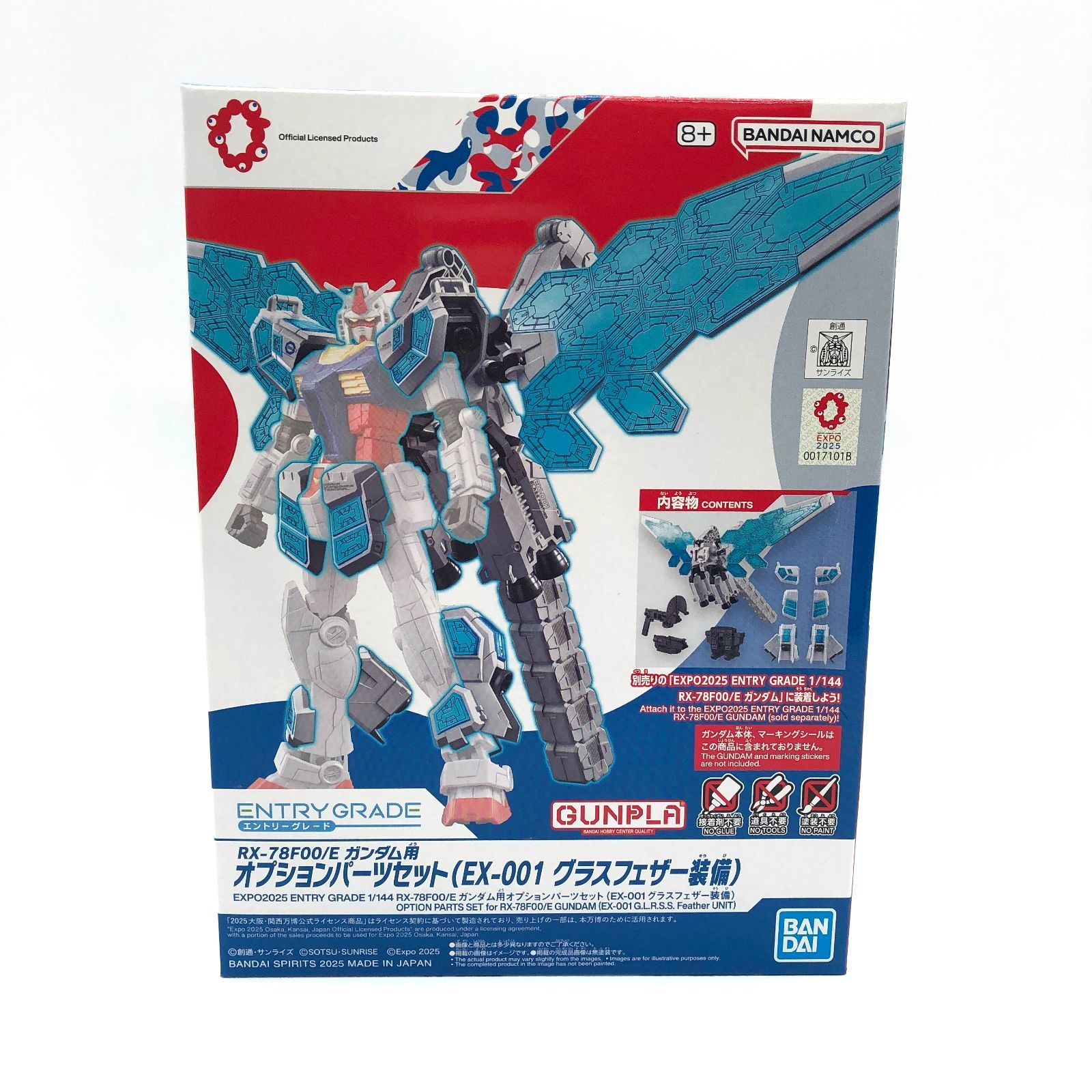 ガンプラ　EXPO　未組立品セット kaden-sakura_h-4573102685568