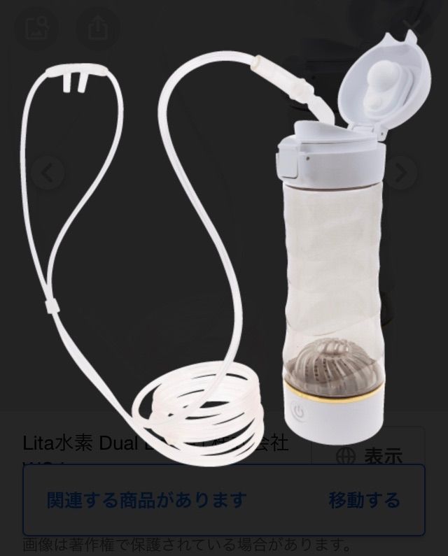 【使用歴なし】Lita 水素 Dual Bottle Lita水素 Dual Bottle（すぐに超高濃度の水素水ができるリタ水素