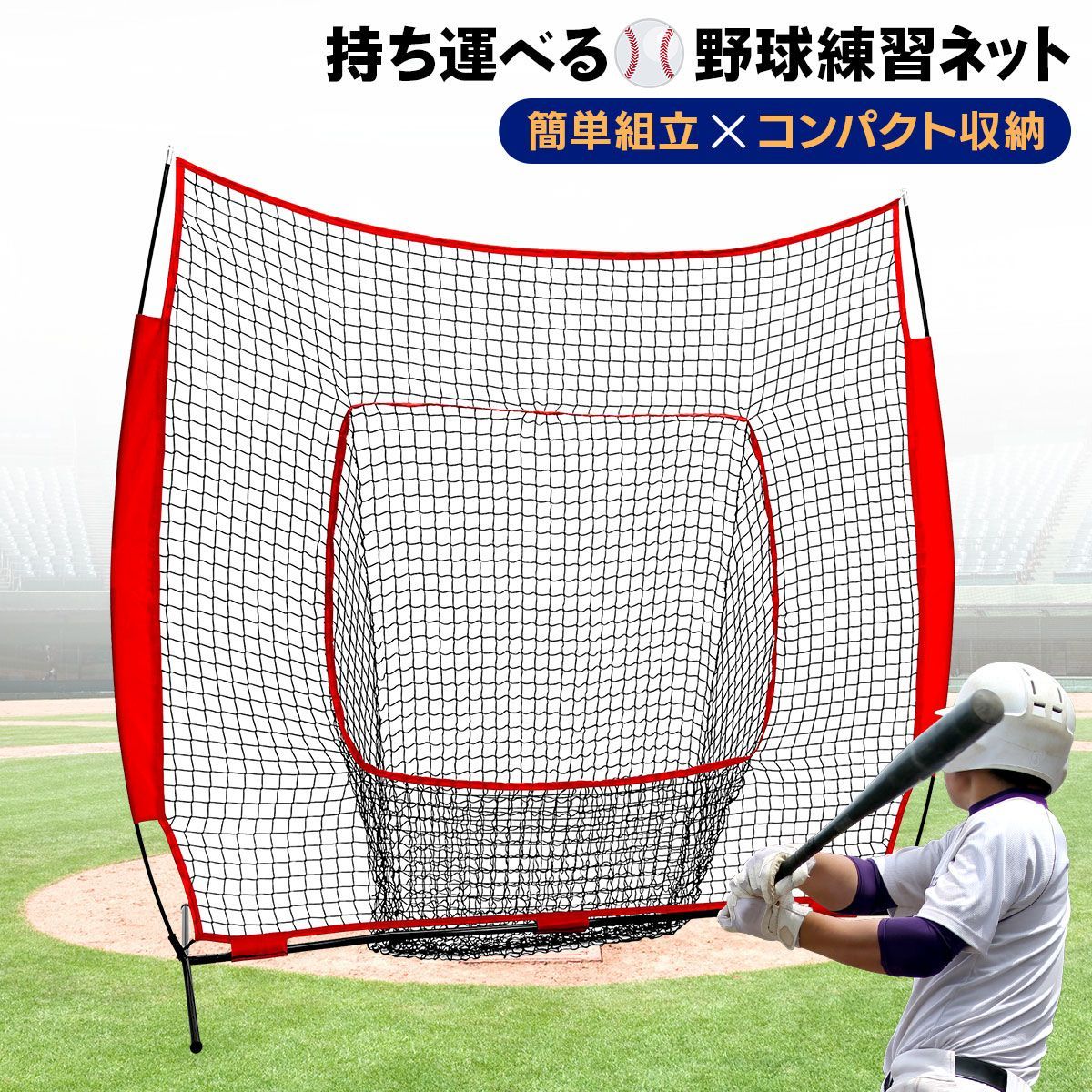 BOWNET 投球保護ネット 練習用ネット Screen-Protection-Net BISP