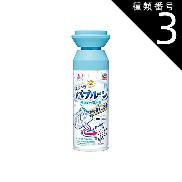 種類3 8個 まとめ買い アース製薬 らくハピ マッハ泡 バブルーン 洗面台の排水管 洗面台の洗浄剤 200mL