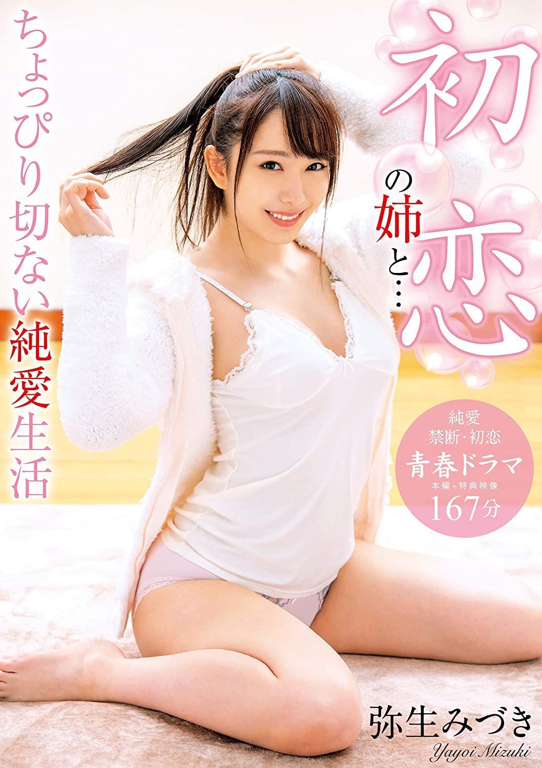 非売品■未貼り■ 弥彦競輪　すぴRits ■大型ポスター・B1・下部色ヤケあり 61ndmcmRXBL._UF894,1000_QL80_.jpg