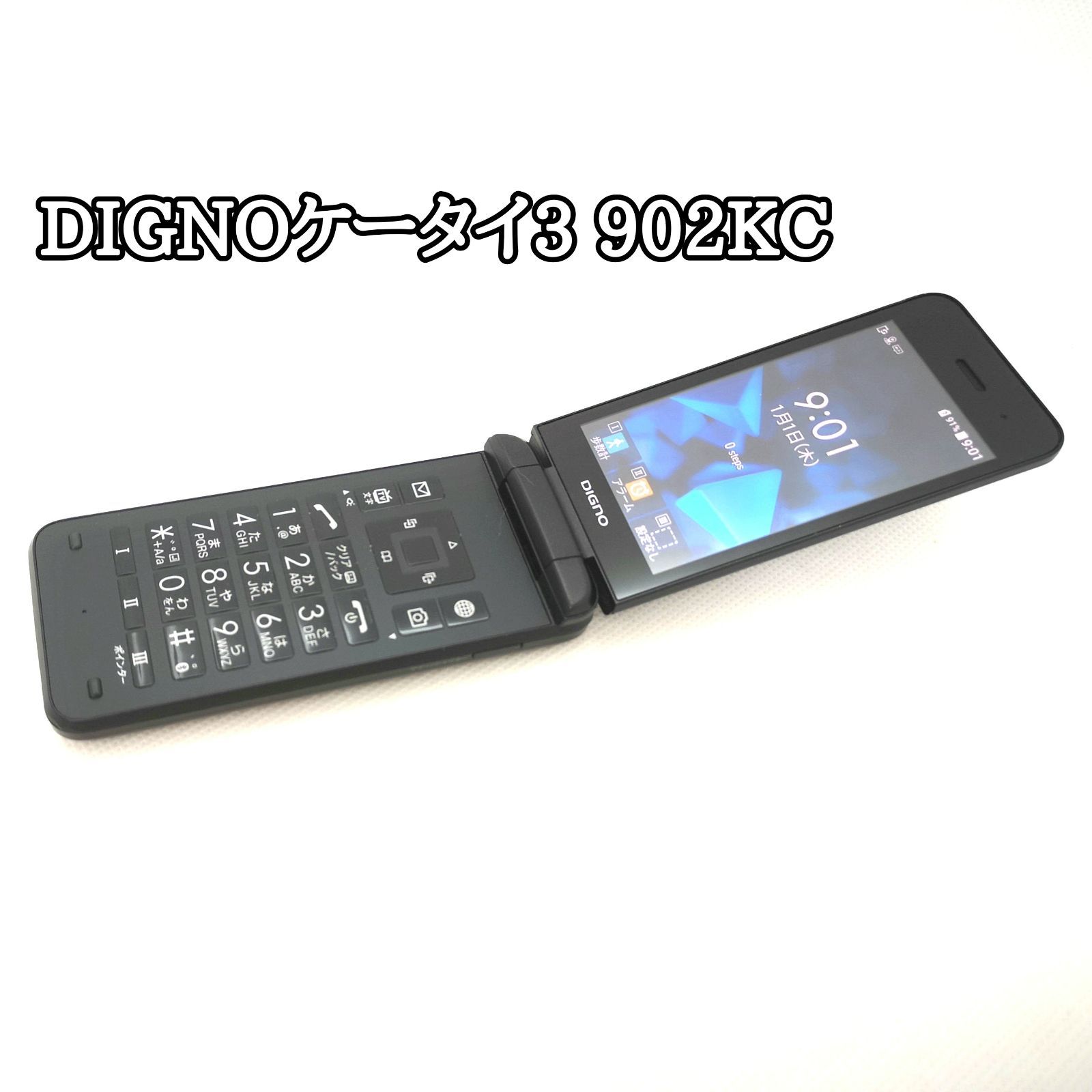新品 SIMフリー 902KC DIGNOケータイ3 充電アダプター付属 ピンク DIGNO □ 未使用品 SoftBank USB Type-C 充電器 DIGNOケータイ3 純正