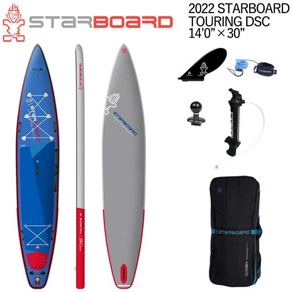 22-23 STARBOARD TOURING DSC 14'0 X 30 / スターボード ツーリング シングルチャンバー SUP インフレータブル パドルボード サップ アウトドア 遊び