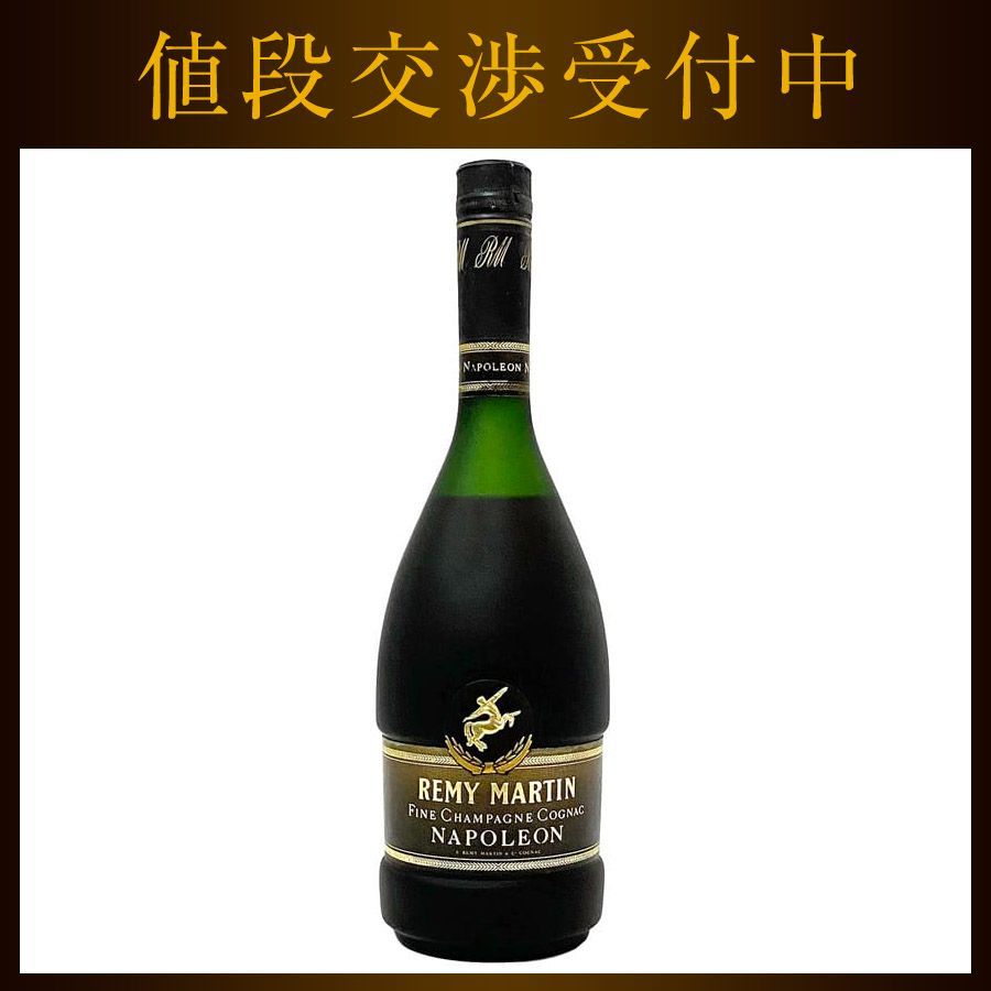 レミーマルタン REMY MARTIN ナポレオン NAPOLEON レミー 古酒