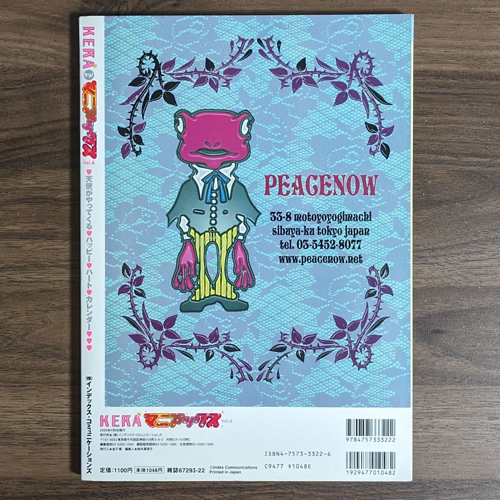 KERA マニアックス 創刊号　美品 Amazon.co.jp: KERA(ケラ!)マニアックス Vol.6 (インデックス