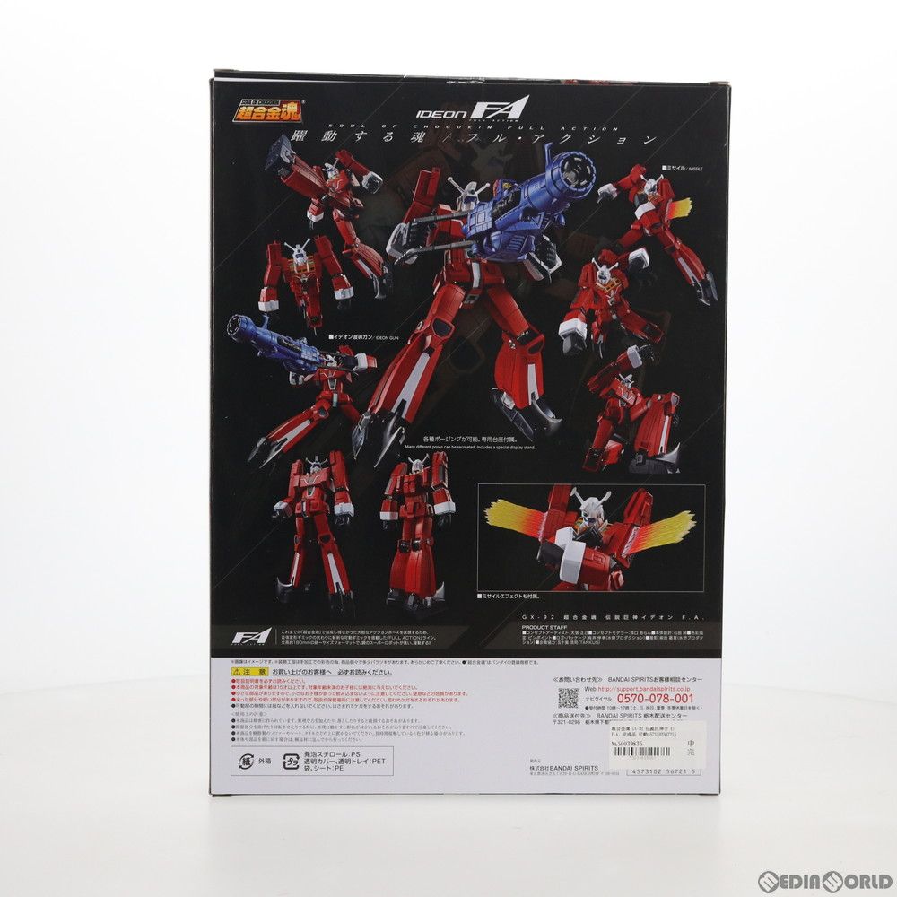 超合金魂 GX-92 伝説巨神イデオン F.A. 完成トイ バンダイ