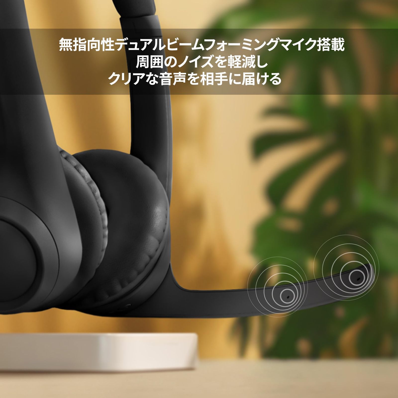 ロジクール ワイヤレスヘッドセット