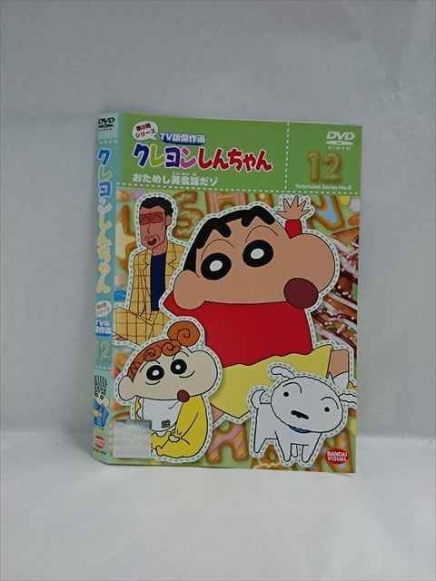 ○018718 レンタルUP◇DVD クレヨンしんちゃん 第8期シリーズ TV