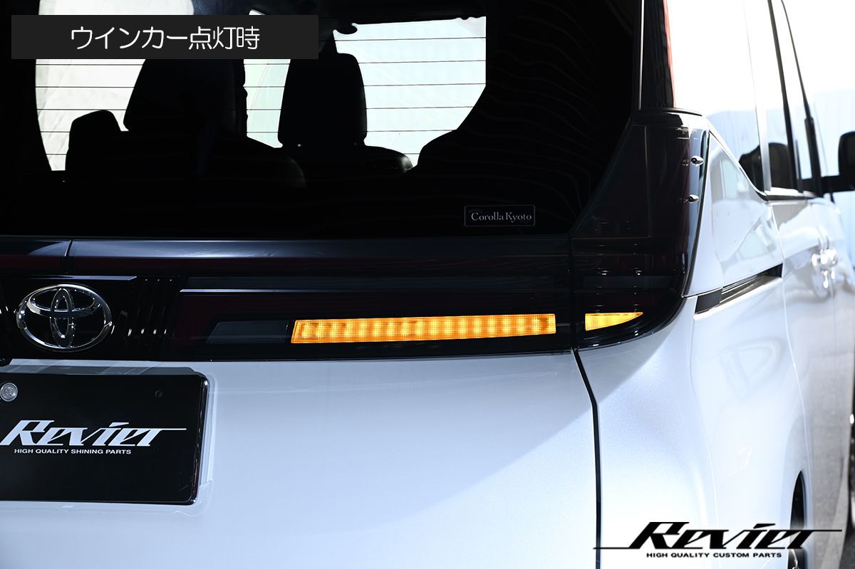 90系 ノア ヴォクシー オール LED テールランプ 流星バージョン 2色
