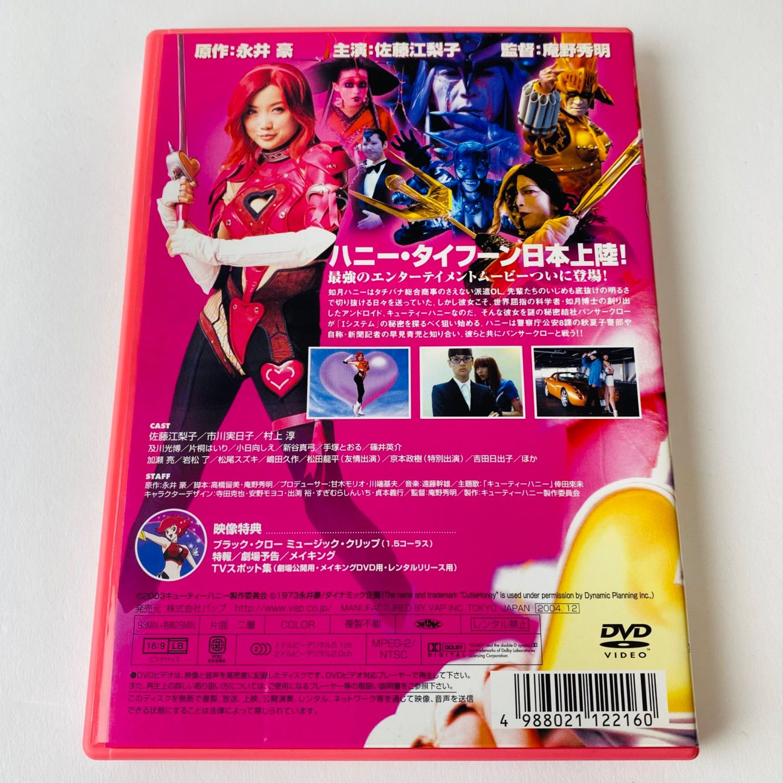 【セル版DVD10枚】キューティーハニー　live 全巻+映画　初回限定版 セル版DVD10枚】キューティーハニー live 全巻+映画 初回限定版
