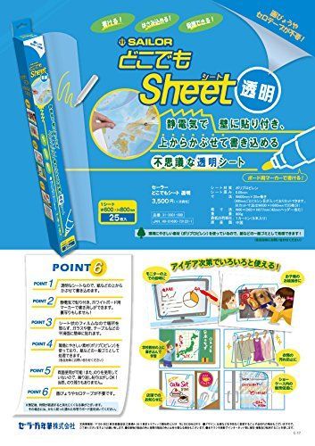 Happy-shops透明 セーラー万年筆 ホワイトボード どこでもシート 透明