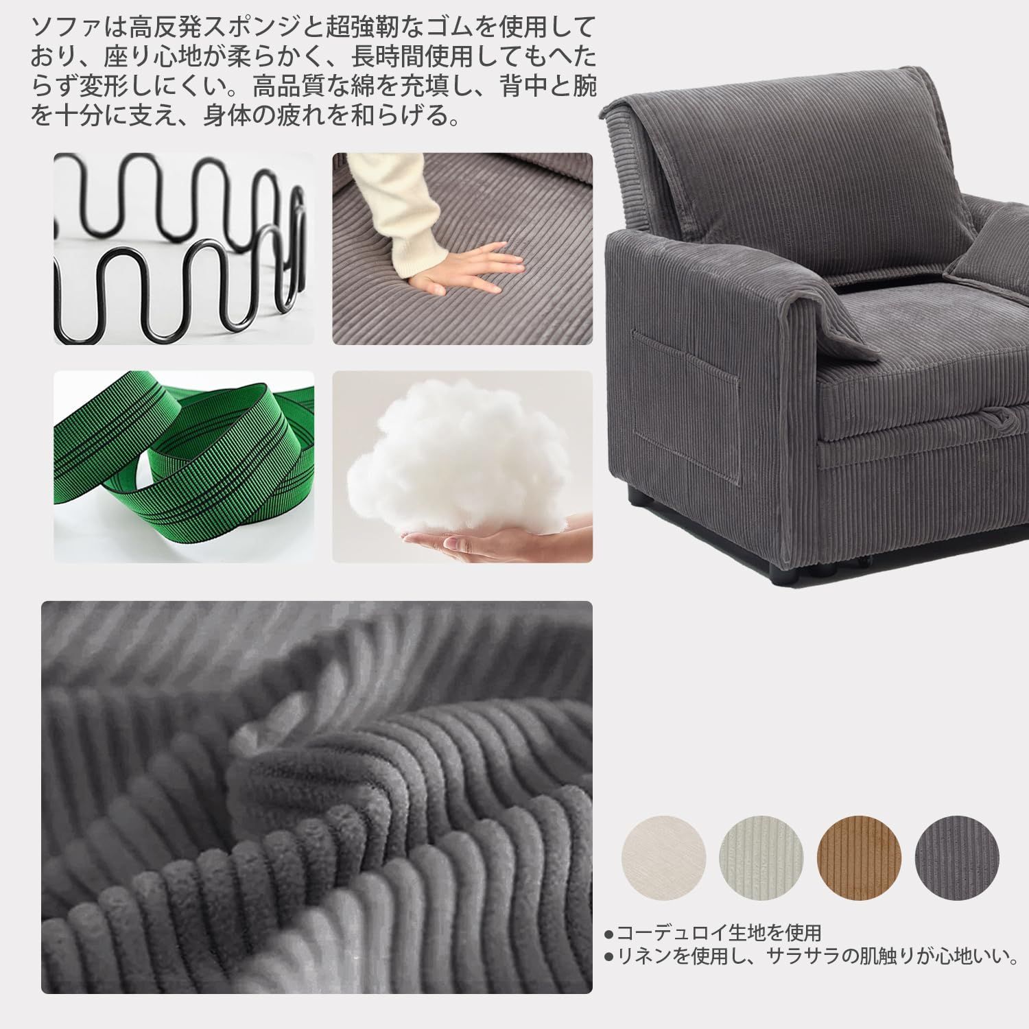 Syuan Kaguソファーベッドリクライニングチェア sofa bed 一人掛け1人掛け引き出し式リクライニング ソファー3way白グレージンジャー90.5 80.5 84.5cm コーデュロイ生地 グレー MARWIL-DEMENAGEMENTS_CH