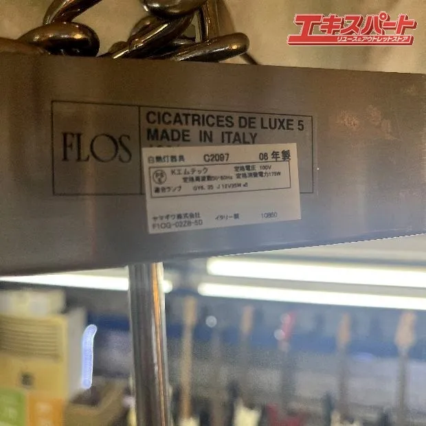 スペイン～☆大型 スター ペンダントライト 激レア 希少品／50年代