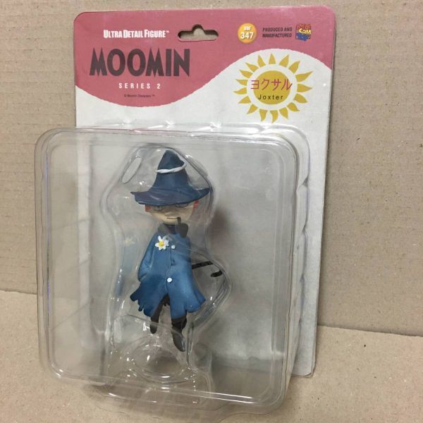 ヨクサル フィギュア ムーミン MOOMIN スナフキンの父 かっこいい 人形