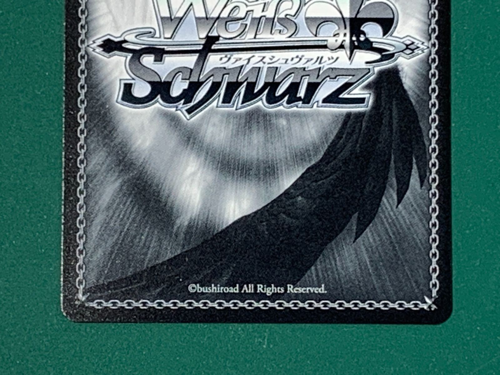 紫波54-2-0821】【中古】ヴァイスシュヴァルツ「一匹狼 月村手毬