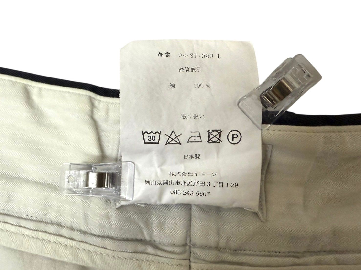 SOUMO (ソウモ) ビッグタックチノロングパンツ ワイドパンツ 04