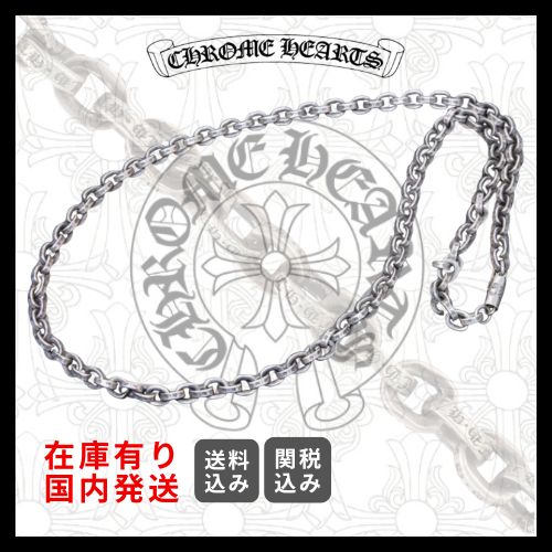 CHROME HEARTS ペーパーチェーンネックレス 18inch シルバー