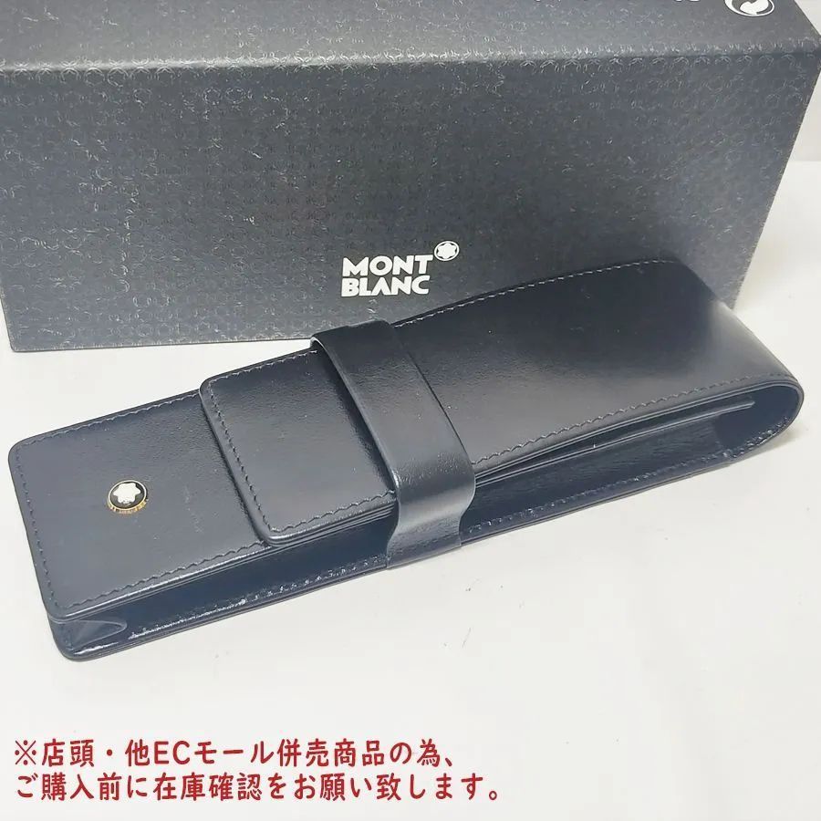 併売商品 ◆ ◆MONTBLANC モンブラン マイスターシュテュック ペンケース レザー ブラック メンズ M1000