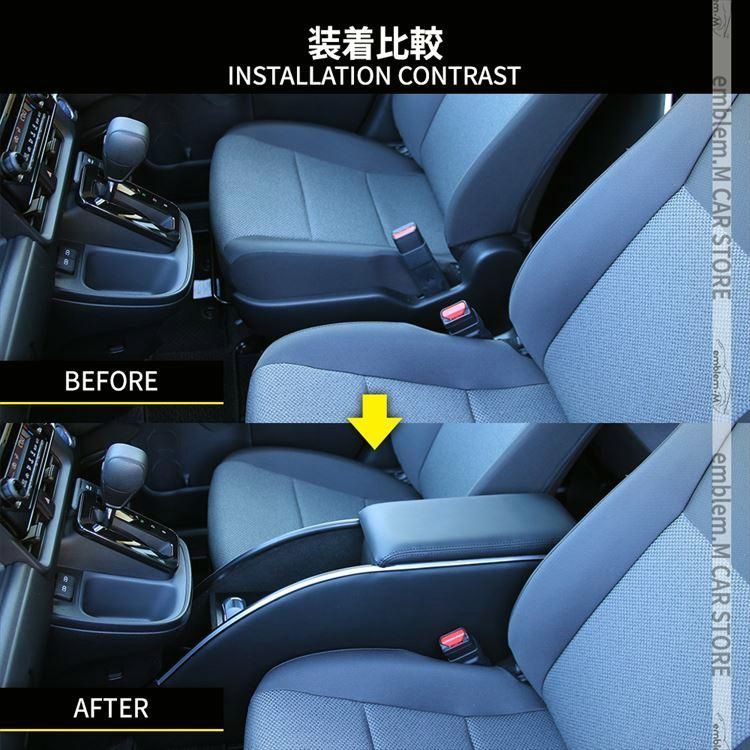 コンソールボックス アームレスト