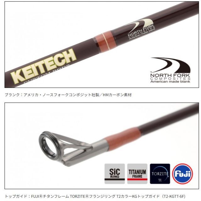 ケイテック カスタムロッドNF76 KTC768NFL-SPG 【大型商品】 | 釣具