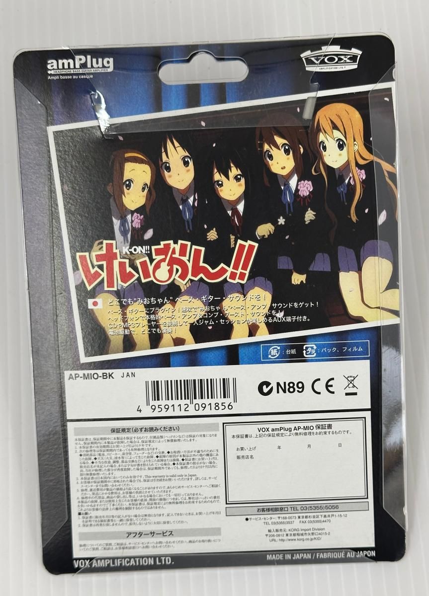 amplug アンプラグ