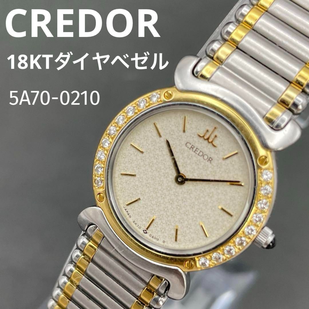 クレドール 5A70ー0210 リネアクルバ ダイヤ レディースモデル クレドール 5A70ー0210 リネアクルバ ダイヤ レディースモデル