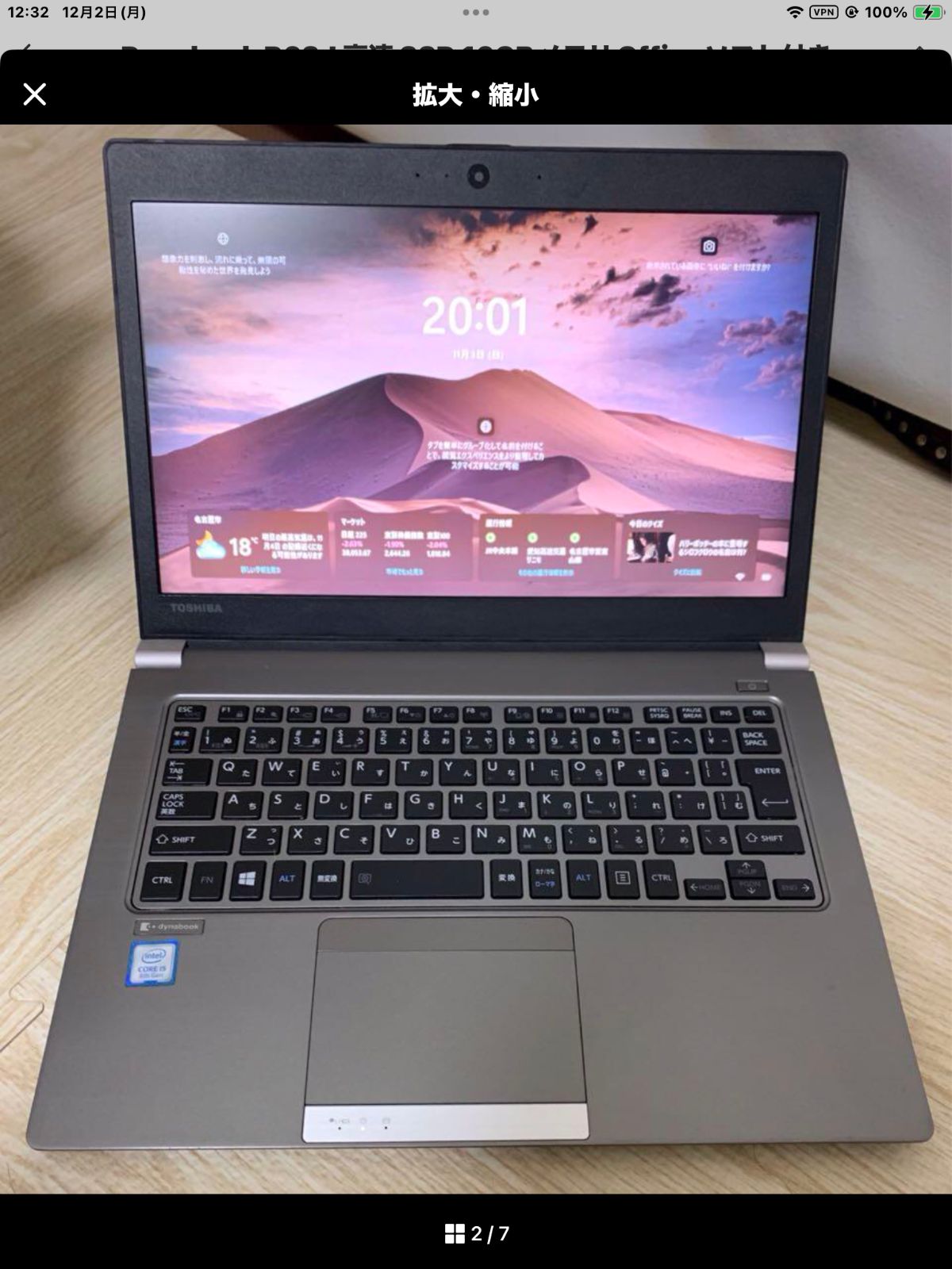 ウルトラモバイルノートパソコン 超薄型