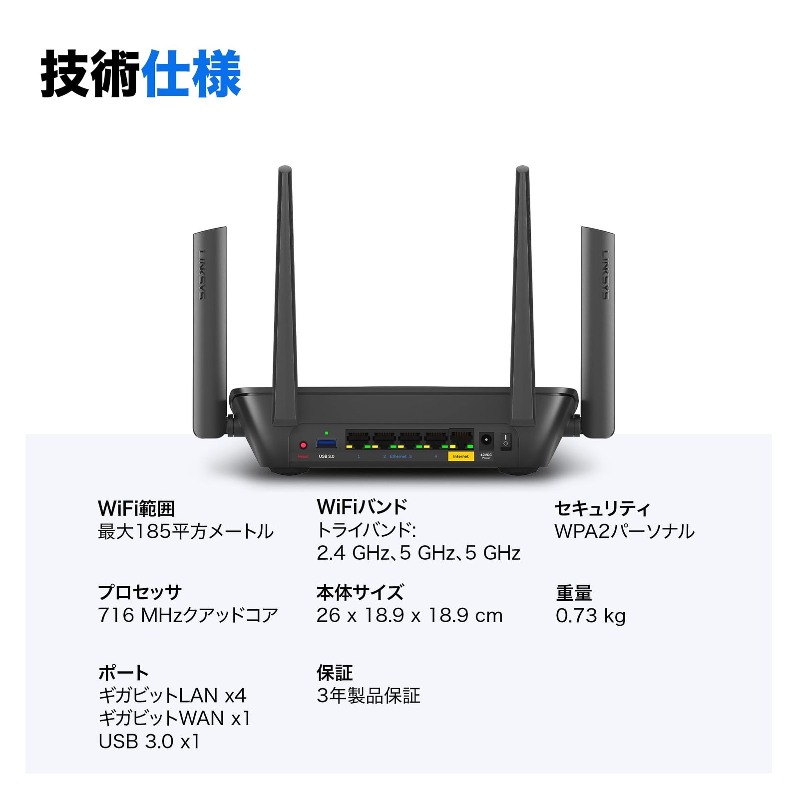 Linksys(リンクシス) AC3000 ゲーミングメッシュWi-Fi セール中 5ルーター MR9000X-JP 11ac  (1733+867+400 Mbps) トライバンド メーカー3年保証 【 iPhone / Android アプリ簡単設定 複数台で メッ  Linksys（リンクシス）WiFiゲーミングルーターMR9000X-JPが